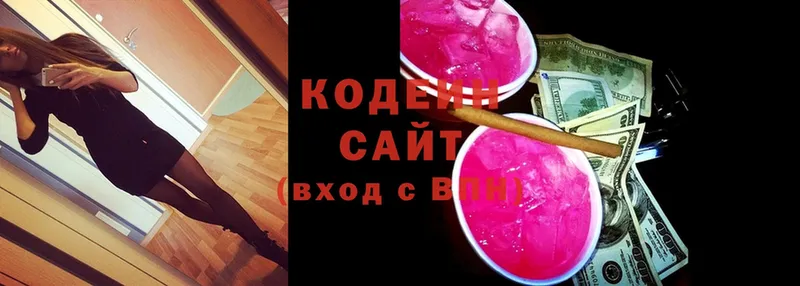 Кодеиновый сироп Lean Purple Drank Алагир